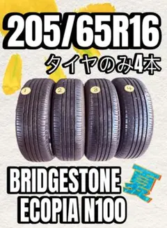 205/60R16ブリヂストンECOPIA NH200C1か月保証4本セ2025 - メルカリ
