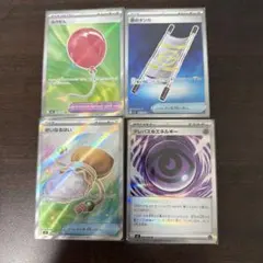 ポケモンカード トレーナーズ エネルギー 4枚セット