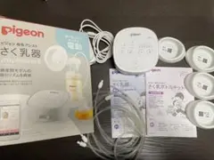 pigeon　さく乳器　pro personal R +さく乳ボトル×3