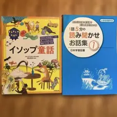 2026年最新】イソップ童話の人気アイテム - メルカリ