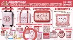 リルアラモード ×サンリオキャラクターズ ミニトート ピンク 一番くじ