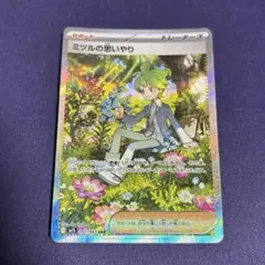 2026年最新】ミツルの思いやりsarの人気アイテム - メルカリ