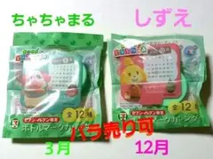 あつまれどうぶつの森　ボトルマーカー　限定　非売品　セブンイレブン　目印　衛星