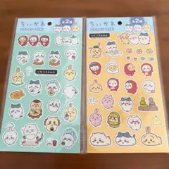 【未開封】ちいかわ　フラットシール(大) 全2種セット