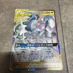 アルセウス&ディアルガ&パルキアGX RR SM12 オルタージェネシス 06…