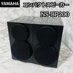 BW206NV2＋FE206NV2 20cm バックロードホーンスピーカー - メルカリ