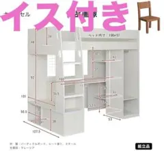 ロフトベット 大人 子供 シングル 階段 机付き 収納 システムベッド ホワイト