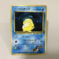 2026年最新】ナツメのコダックの人気アイテム - メルカリ
