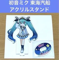 2026年最新】東海汽船 初音ミクの人気アイテム - メルカリ