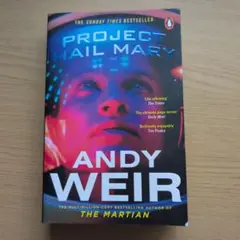 Project Hail Mary by Andy Weir