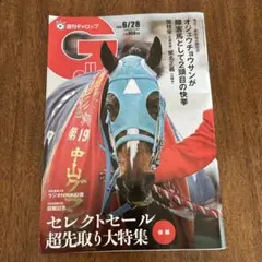 2026年最新】週刊ギャロップの人気アイテム - メルカリ