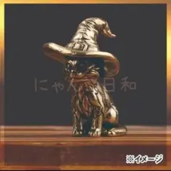 真鍮 魔法使い ネコ 猫 オブジェ 置物 インテリア 幸運 ハロウィン 猫好き