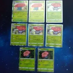 【草】ポケモンカード ラフレシア 8枚セット まとめ売り