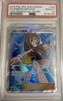 2026年最新】ブルーの探索 SR psa10の人気アイテム - メルカリ