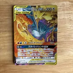 2025年最新】ファイヤーサンダーフリーザーGXの人気アイテム - メルカリ