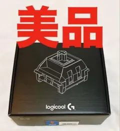 【美品】Logicool G PRO X G-PKB-002用 交換スイッチ