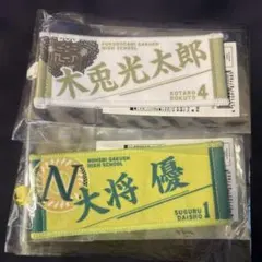ハイキュー　タオルキーホルダー　セット