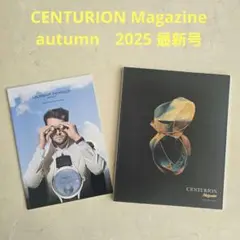 センチュリオンマガジン　最新号　Amex