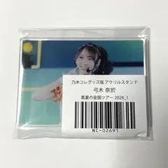 2026年最新】弓木奈於 アクリルスタンドの人気アイテム - メルカリ