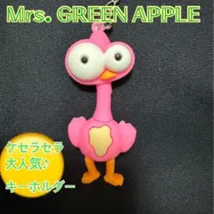 ミセスキーホルダー　Mrs. GREEN APPLE　ケセラセラMV　ピンク鳥