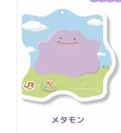 JR東海 推し旅 ぽこあ ポケモン アクリルキーホルダー メタモン