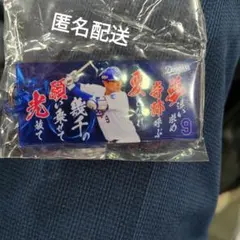 中日ドラゴンズ　野球ガチャ　石伊選手　応援歌キーホルダー