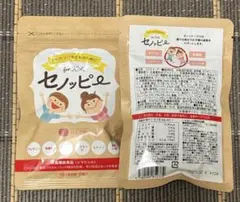 セノッピー りんご味 2袋セット - メルカリ