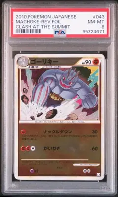 PSA10 ギラティナ R 016/054 ポケモンカードゲーム - メルカリ
