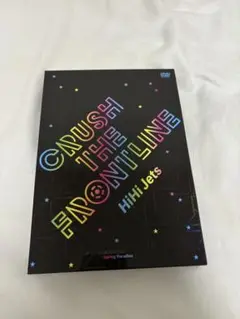 HiHi Jets CRUSH THE FRONTLINE DVD