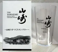 サントリー 山崎うすづくりタンブラー 3個セット - メルカリ