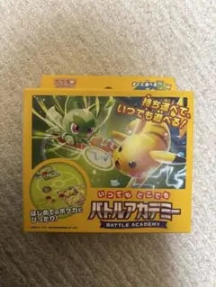 ポケモン バトルアカデミー