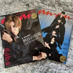 anan SixTONES 京本大我 2冊セット