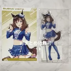 ウマ娘 SUPER GT アクリルスタンド ブエナビスタ - メルカリ
