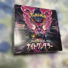 ポケモンカードゲーム ナイトワンダラー 30パック入シュリンク付き未開封ボックス