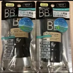 ２個！BBパーフェクションクリーム ナチュラルカラー SPF30 PA+++のサムネイル