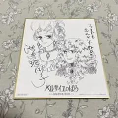 アニメベルばらシャルロットとオスカル 和紙に墨　 A4 4枚　色紙サイズ一枚 けー🔔🌹 on X: 