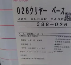 関西ペイント レタンPG80 026クリヤー　1缶　3.6kgのサムネイル
