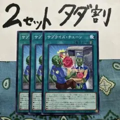 遊戯王 サプライズチェーン 3枚セット 2セットタダ割☆ギム Ca4Difok
