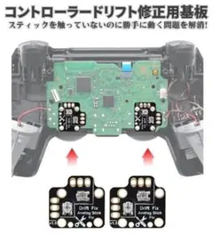 PS5 XBOX アナログスティック ドリフトフィックスモッド 2個 黒G265