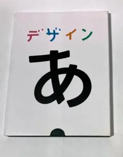 2026年最新】デザインあ dvd nhkの人気アイテム - メルカリ