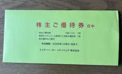 2026年最新】阪急 キッチンエール 優待の人気アイテム - メルカリ
