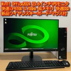 富士通 ESPRIMO Win11 23.8'モニタ 快適デスクトップフルセットのサムネイル