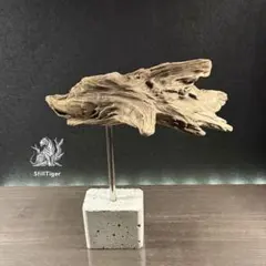 流木アート】 A10 一点物 オブジェ ハンドメイド インテリア 流木