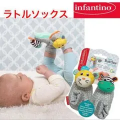 infantino ラトル付 ソックス 9cm