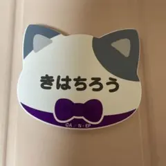 忍たま乱太郎 綾部喜八郎 ナンジャタウン ネームマグネットバッジ