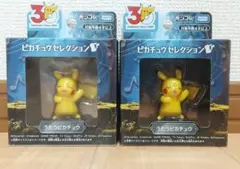 ポケモン30周年記念 うたうピカチュウ 2個セット