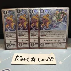 デジモンカード デジタルゲートオープン P-206 4枚