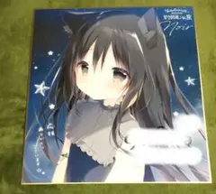 しらたまこ 直筆サイン 色紙 しらたま FANBOX 継続特典 まろん - メルカリ