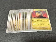 ポケモンカード　コモルーC21枚
