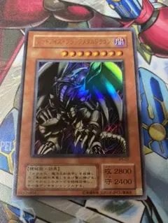 遊戯王 レッドアイズ・ブラックメタルドラゴン 初期ウルトラ